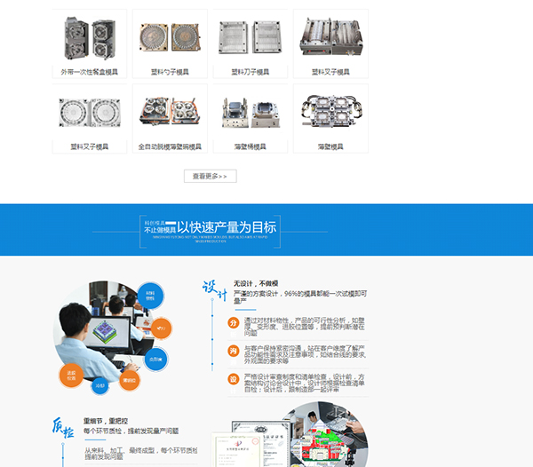 塑料注塑模具廠