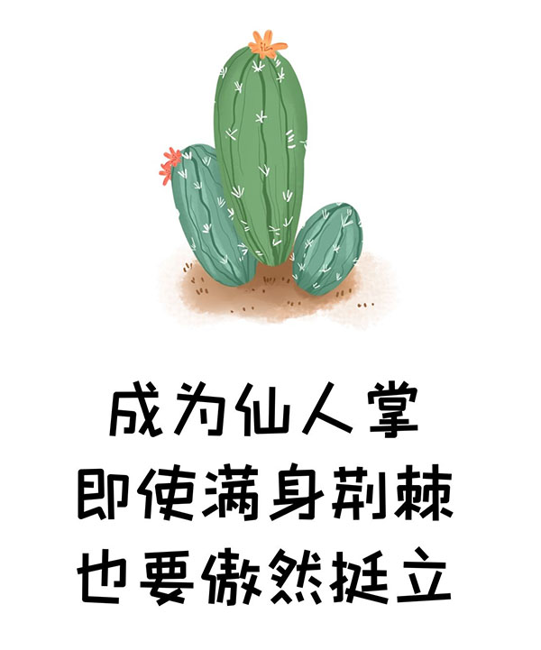 堅持